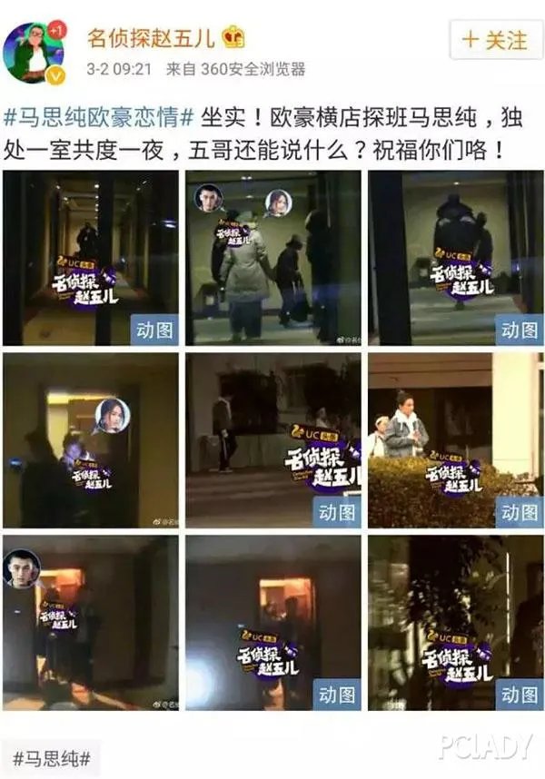 如何看待欧豪深夜删微博后网友的反应?