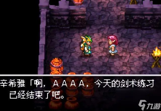 nds勇者斗恶龙4攻略和图文流程 第一章通关攻略、地图解析