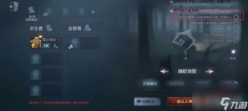 第五人格噩梦人机只有红夫人吗   第五人格噩梦人机模式