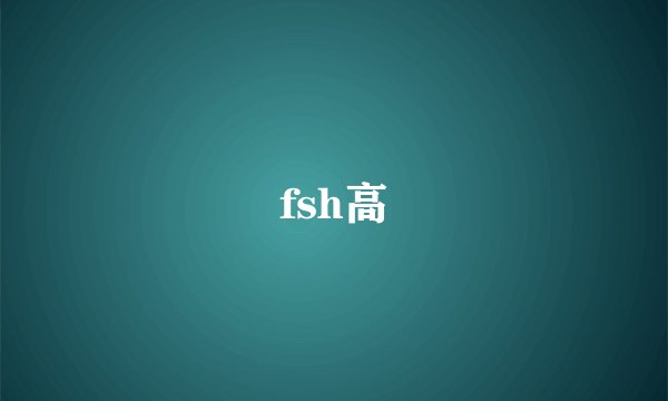 fsh高
