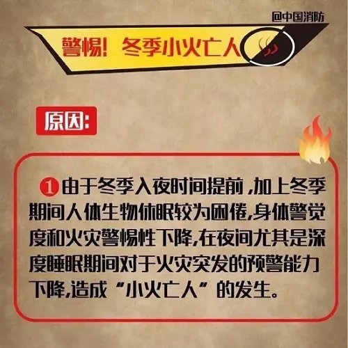 中国消防怼气象局 真实画面曝光让人忍俊不禁