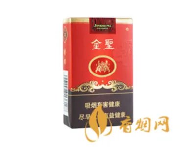 金圣香烟价格以及图片全部价格表