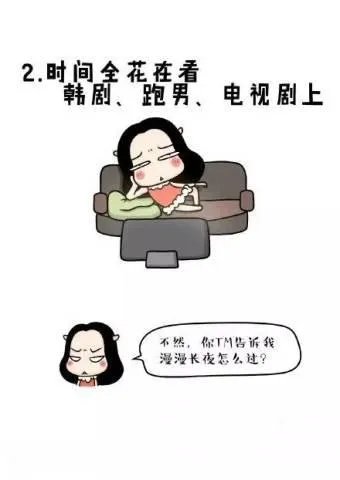 长期单身的姑娘有哪些特征？