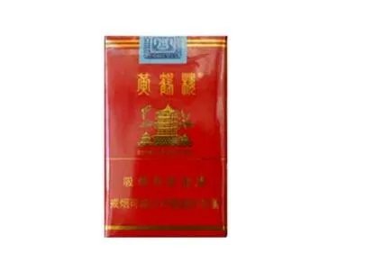 最新黄鹤楼香烟价格表及图片一览 2018黄鹤楼香烟多少钱