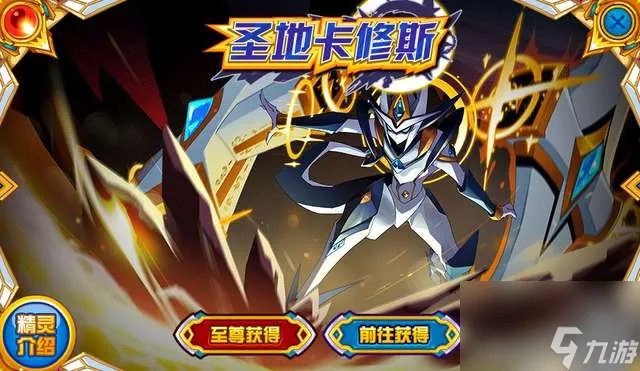 赛尔号卡修斯怎么打最简单 进化史解析及打法教程