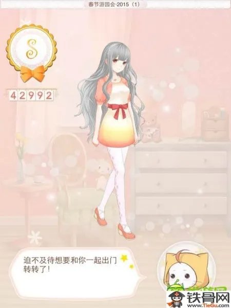 暖暖环游世界游园会怎么搭配