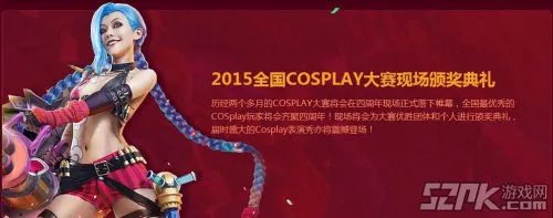 《lol英雄联盟》4周年庆典活动