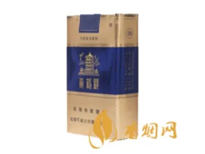 最新黄鹤楼香烟价格表及图片一览 2018黄鹤楼香烟多少钱