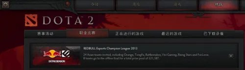 ECL2013门票上架 售价6.99赠绝版信使