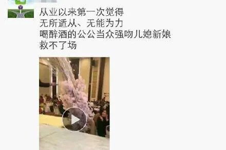 “公共强吻儿媳”声明：在表演，是睁眼说瞎话吗？