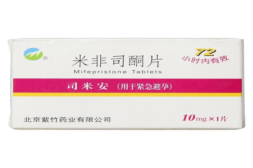 打胎药叫什么名字图片
