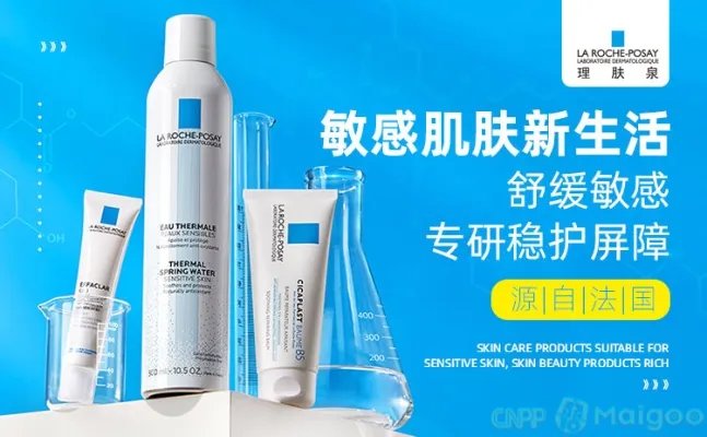 【薇姿】薇姿怎么样?薇姿喷雾怎么样?薇姿适合什么年龄的人用