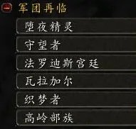 魔兽世界7.0PVP声望军需官在什么地方?