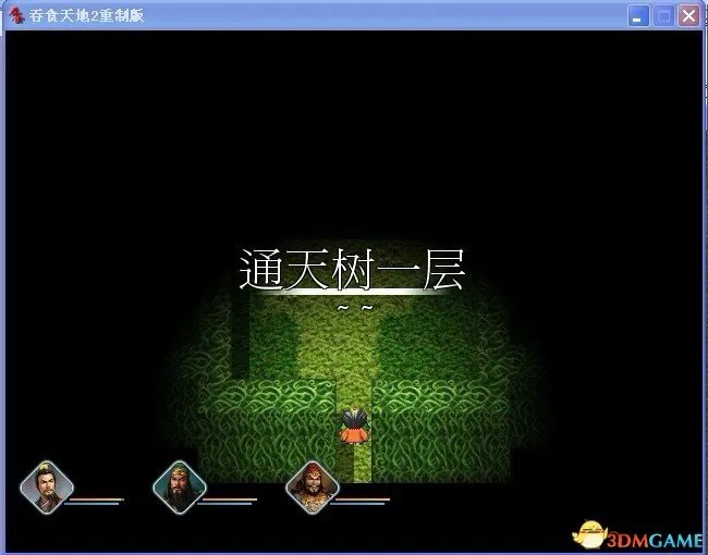 吞食天地2：重制版 图文全攻略 全流程详细攻略