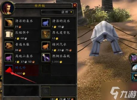 魔兽世界时之沙怎么获得 时之沙获取方法