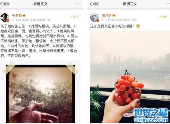 张若昀唐艺昕恋情正式公开，其实两人默默秀恩爱6年 