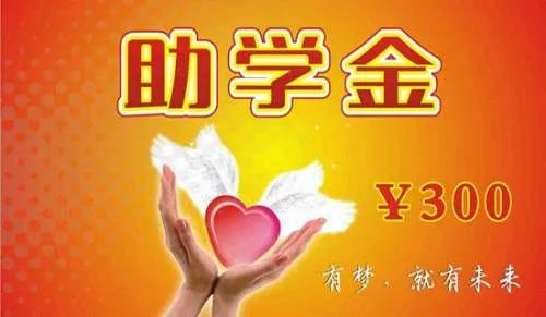 贫困生助学金申请书