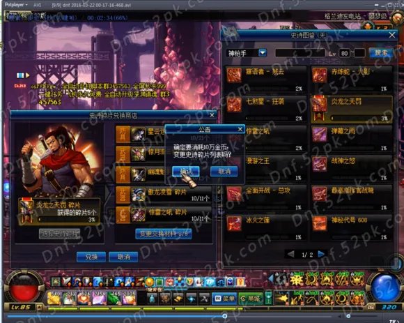 DNF史诗碎片怎么兑换?新版本必看教学演示