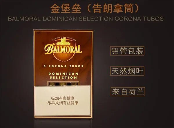 金堡垒雪茄(金堡垒告朗拿筒)好抽吗 金堡垒雪茄精选系列在中国热卖