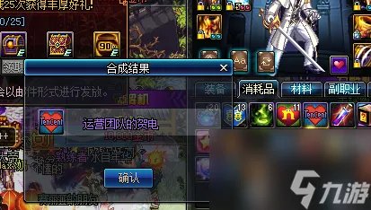 DNF十周年武器装扮外观怎么换 十周年武器装扮外观展示