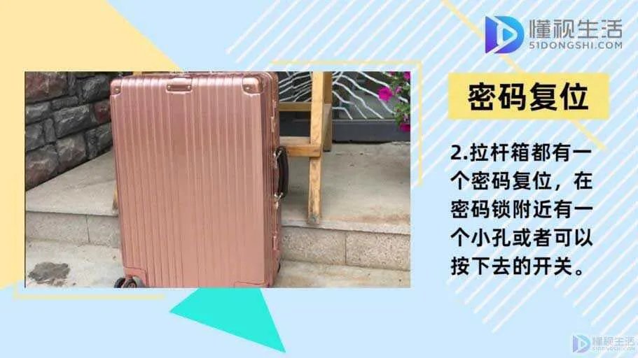 密码箱忘记密码怎么开锁