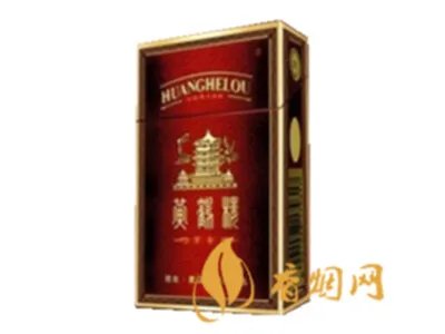 黄鹤楼香烟价格表图大全2024 黄鹤楼烟价目表一览