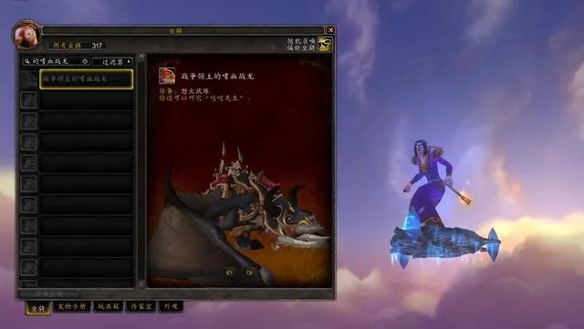 7.2职业坐骑获取条件