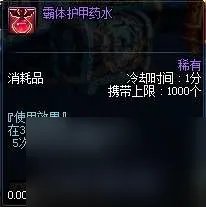 DNF黑龙之息光环与吐息机制详解 获取方法及打法攻略