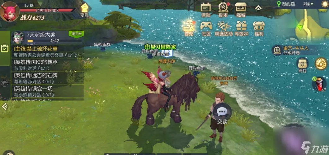 龙之谷生命石怎么获取 龙之谷实用矿石排行榜