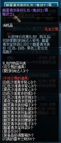 dnf夏日时尚达人称号怎么得？属性介绍