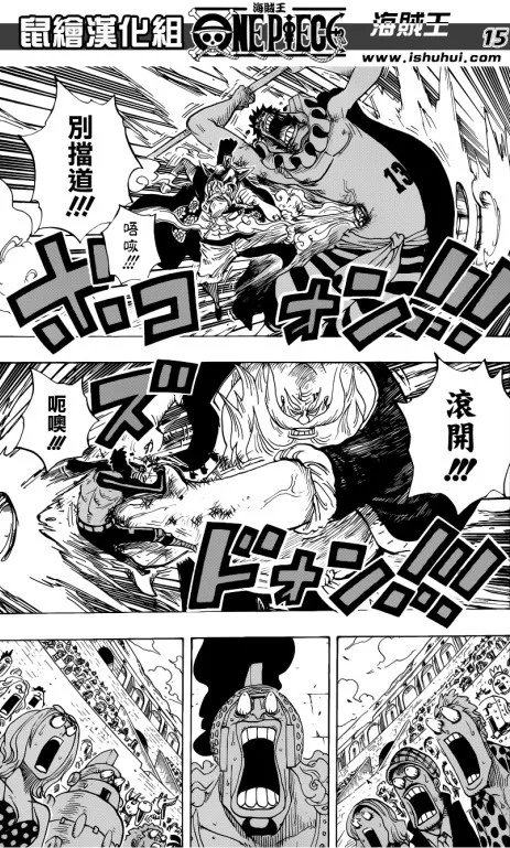 海贼王漫画716最新话更新《大首领吾名为青椒》