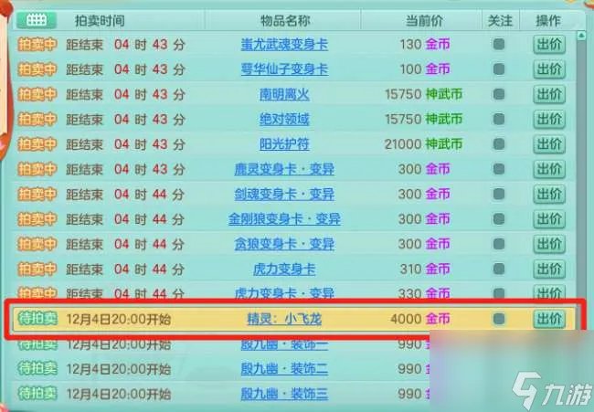 神武精灵养成攻略及最新消息 合成属性加成规则介绍