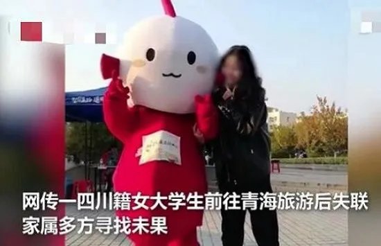 救援队将在无人区搜索失联女大学生 事件始末详情介绍