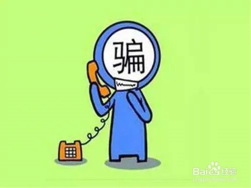 湖南炒股群诈骗案告破 怎样避免上当受骗