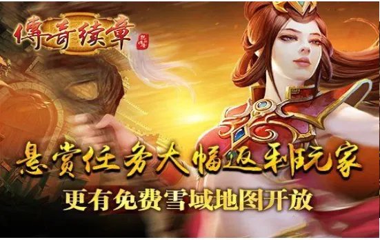 传奇续章好玩吗 传奇续章玩法简介