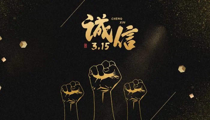 2022年315晚会曝光名单有哪些 2022年315晚会曝光名单大全