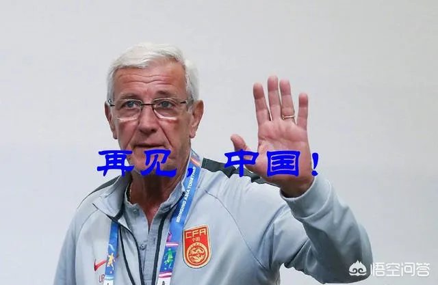 国足告别亚洲杯,里皮也回家了!他还会留念在中国的日子吗?