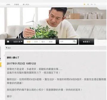 向夫妇探望刘德华了吗?