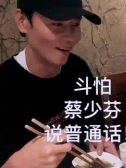 蔡少芬回应张晋 某人命不久矣:娘娘这次真的怒了