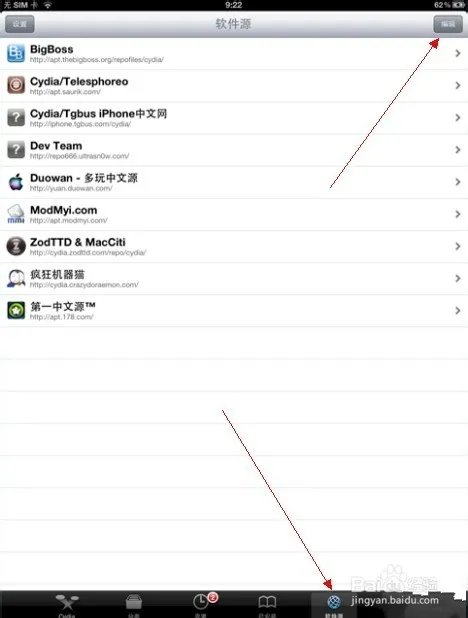 八门神器安装教程