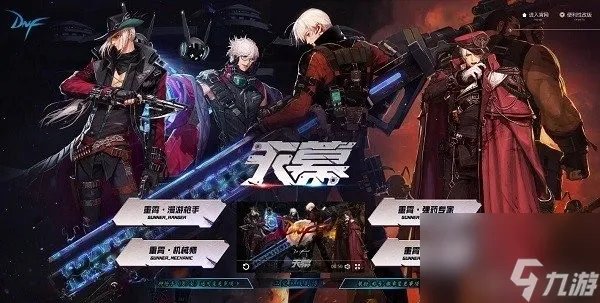 为什么dnf角色进不去游戏 地下城无法打开解决办法