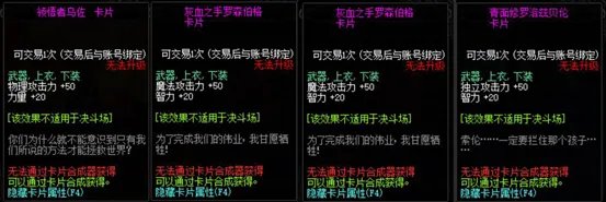 《DNF》100属强宝珠大全