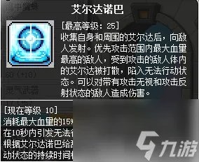 冒险岛双弩精灵角色怎么样 冒险岛双弩精灵职业属性介绍