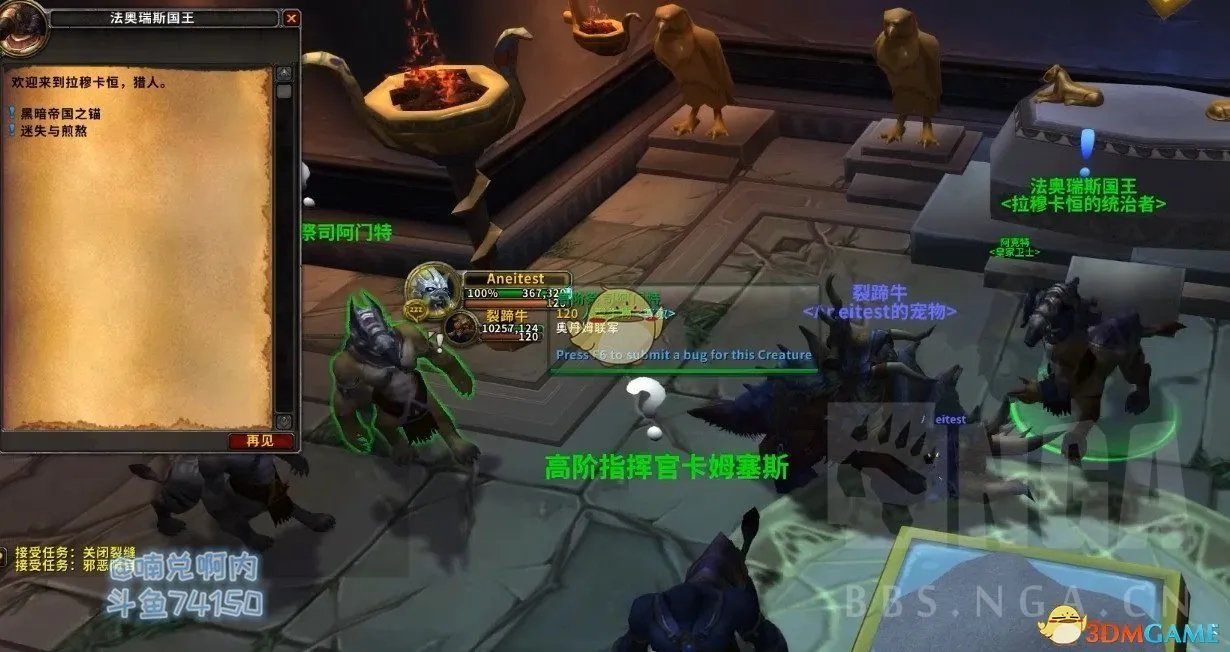 《魔兽世界》8.3奥丹姆日常任务介绍