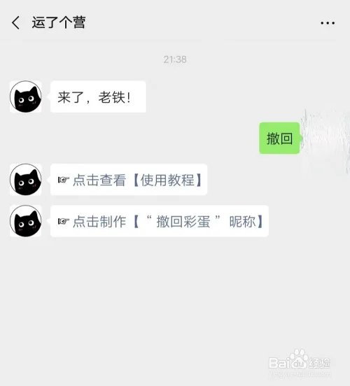 撤回一条消息并亲了你一下在线生成