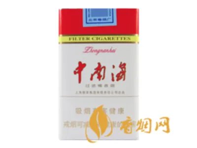 中南海香烟种类及价格表图大全