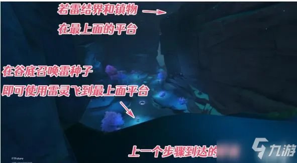 《原神》远吕羽氏遗事其三任务完成步骤图文教程攻略