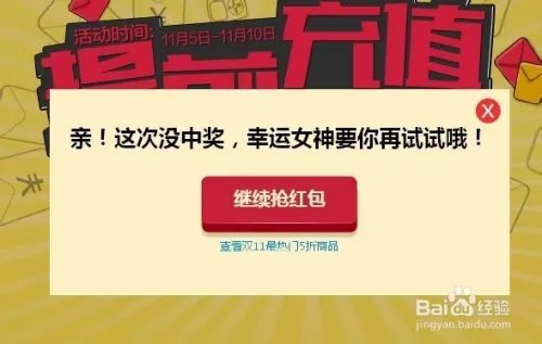 支付宝充值抢红包