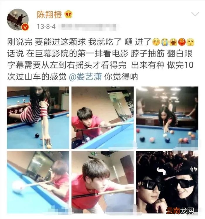 32岁娄艺潇新恋情曝光 娄艺潇和张超