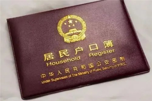 户口本丢了怎么补办